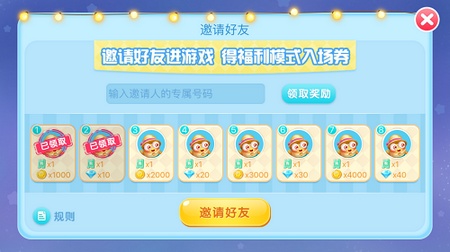 贪吃蛇红包 邀请好友：邀请福利与奖励