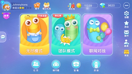 贪吃蛇红包 游戏主界面：无尽模式、团队模式与联网对战